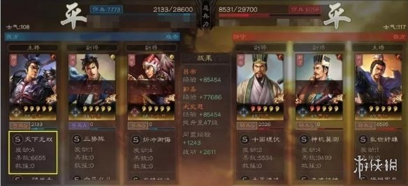 三国志战略版血刃争锋适合谁