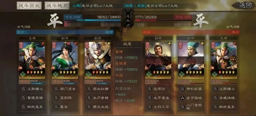 三国志战略版血刃争锋适合谁