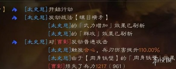 三国志战略版血刃争锋适合谁