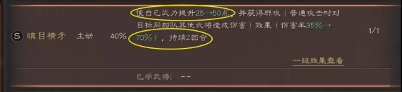 三国志战略版血刃争锋适合谁