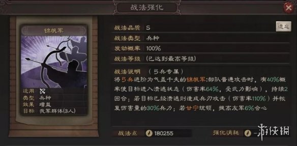 三国志战略版陆逊肉弓战法搭配