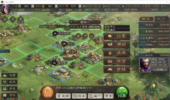 三国志战略版造币厂几级划算