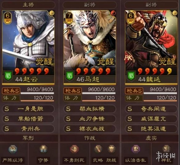 三国志战略版马超血刃阵容推荐