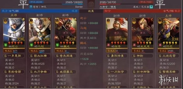 三国志战略版马超血刃阵容推荐