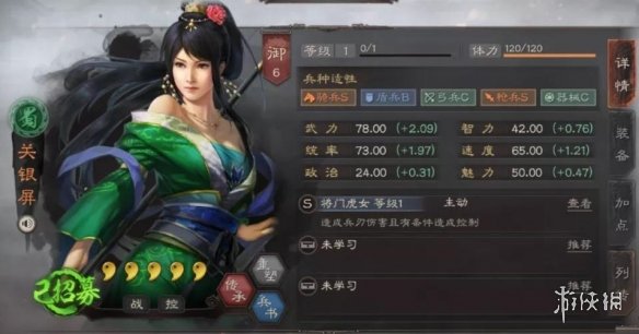 三国志战略版关银屏战法搭配