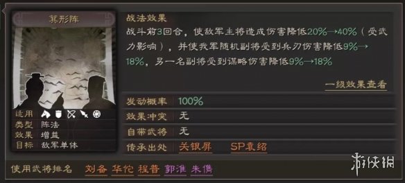 三国志战略版关银屏战法搭配
