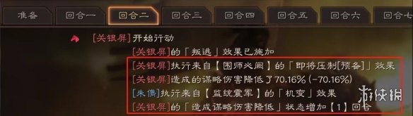 三国志战略版SP朱儁群弓战法搭配