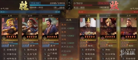 三国志战略版SP朱儁群弓战法搭配