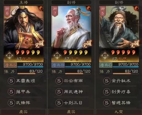 三国志战略版武锋阵仙人盾怎么玩