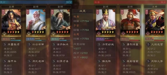 三国志战略版武锋阵仙人盾怎么玩