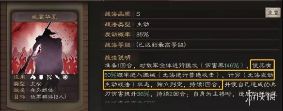 三国志战略版五虎枪最强阵容