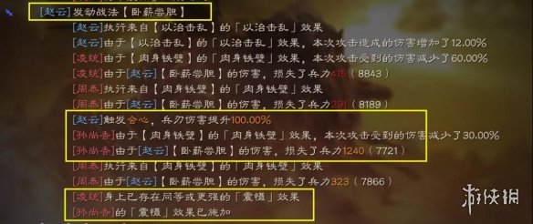 三国志战略版五虎枪最强阵容