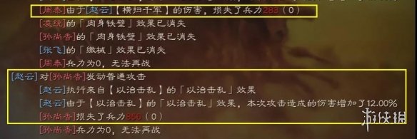 三国志战略版五虎枪最强阵容