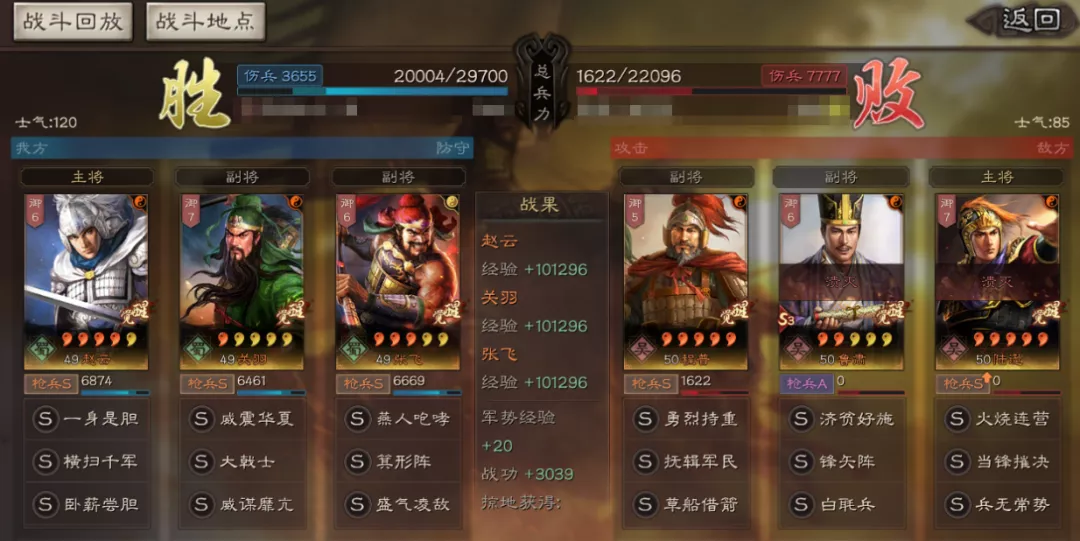 三国志战略版五虎枪最强阵容