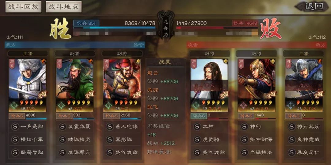 三国志战略版五虎枪最强阵容