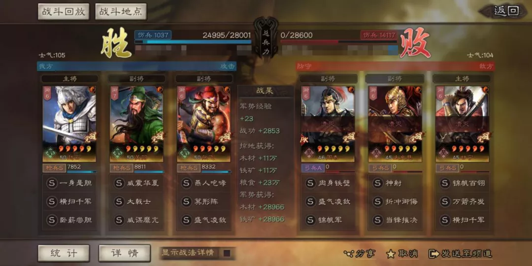 三国志战略版五虎枪最强阵容