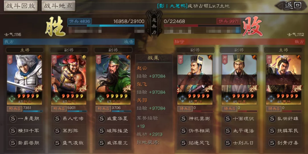 三国志战略版五虎枪最强阵容