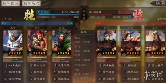 三国志战略版五虎枪最强阵容