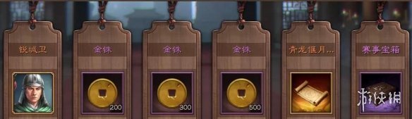 三国志战略版二周年庆典活动一览 三国志战略版 两周年