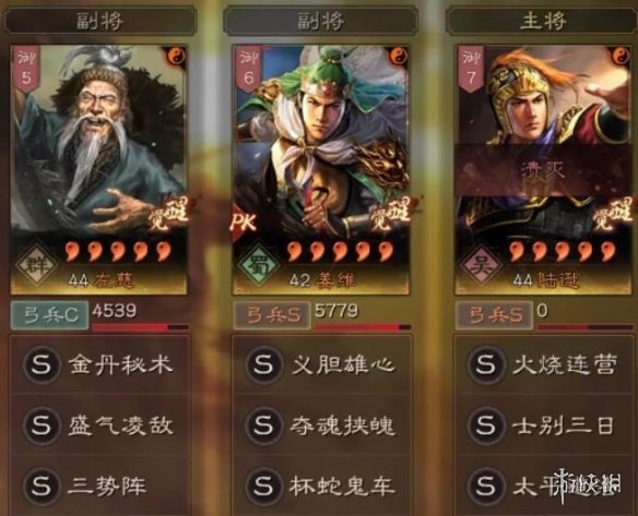 三国志战略版陆逊姜维左慈阵容推荐