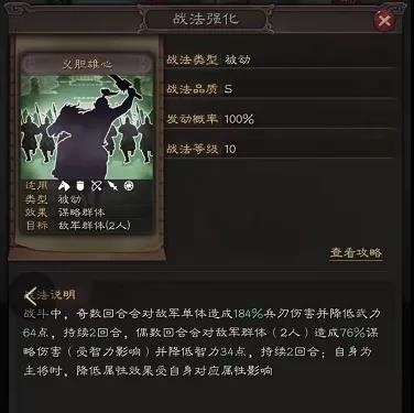三国志战略版陆逊姜维左慈阵容推荐