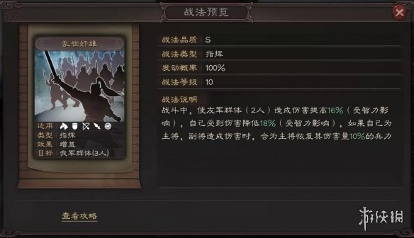 三国志战略版曹太关阵容推荐