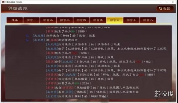 三国志战略版刮痧队阵容推荐