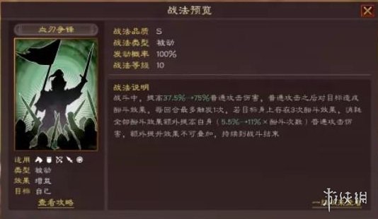 三国志战略版刮痧队阵容推荐