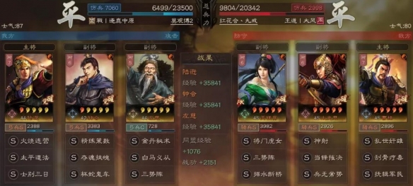 三国志战略版三势钟会阵容推荐