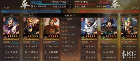 三国志战略版SP周瑜陆逊程普阵容推荐