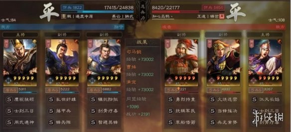 三国志战略版SP周瑜陆逊程普阵容推荐