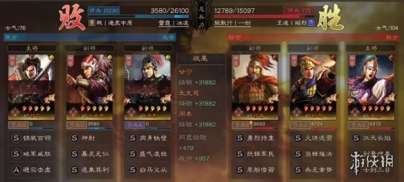 三国志战略版SP周瑜陆逊程普阵容推荐