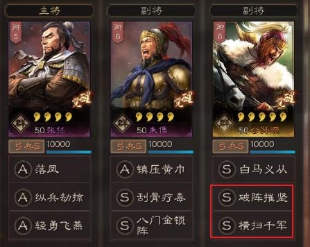 三国志战略版英雄集结第四天攻略