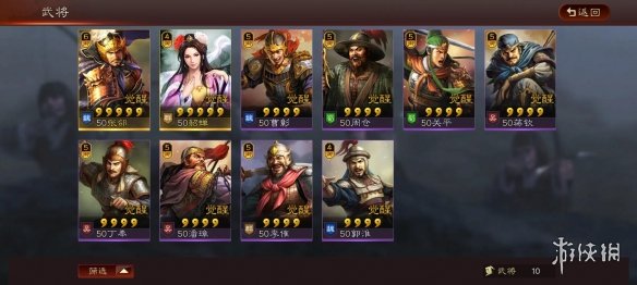 三国志战略版英雄集结第六天攻略