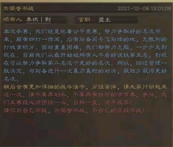 三国志战略版霸业竞猜第七轮