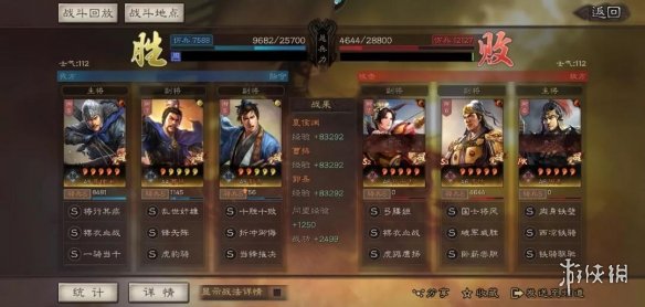 三国志战略版夏侯渊曹操郭嘉战法搭配