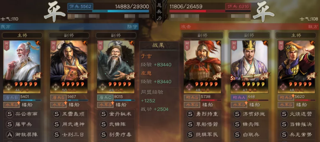 三国志战略版于吉加强后值得培养吗