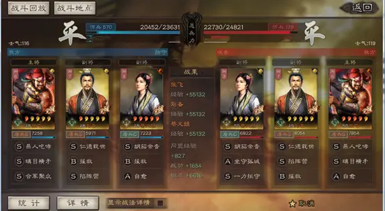 三国志战略版刷战功阵容推荐