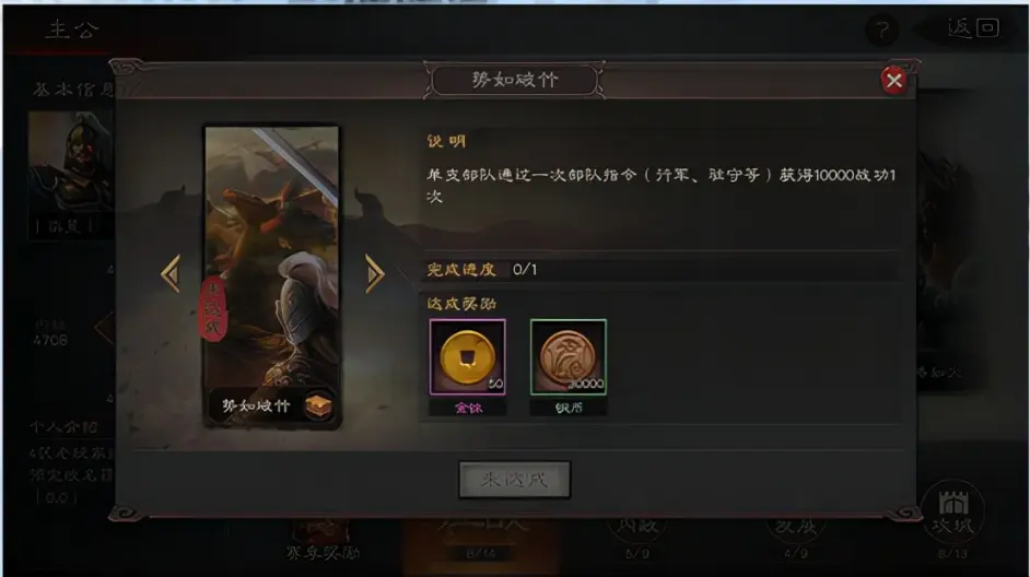 三国志战略版刷战功阵容推荐