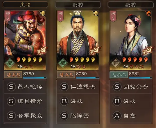 三国志战略版刷战功阵容推荐