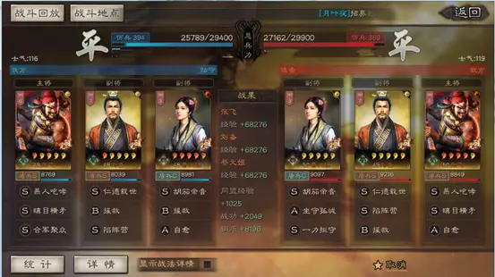 三国志战略版刷战功阵容推荐