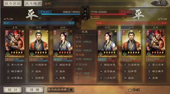 三国志战略版刷战功阵容推荐