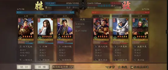 三国志战略版爆头队什么意思