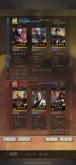 三国志战略版爆头队什么意思