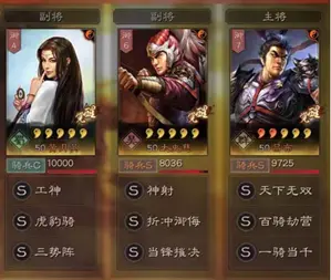 三国志战略版爆头队什么意思