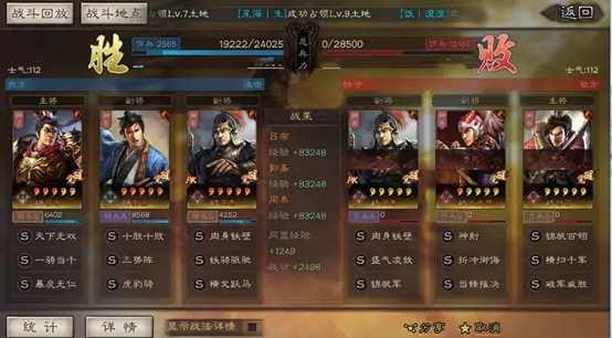 三国志战略版爆头队什么意思