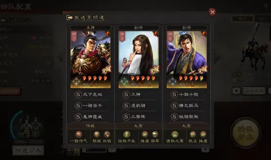 三国志战略版爆头队什么意思