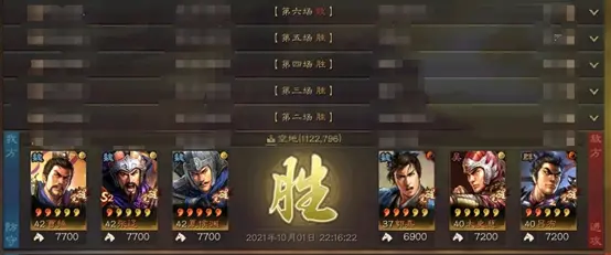 三国志战略版爆头队什么意思