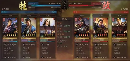 三国志战略版爆头队什么意思