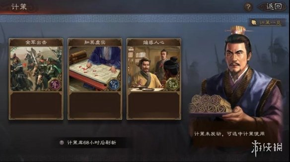 三国志战略版S10赛季机制